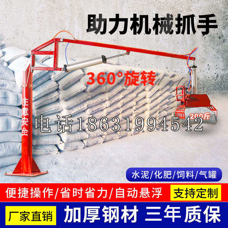 木里藏族自治县助力机械抓手 平衡吊悬臂吊机车 360°旋转机械手臂 翰盾